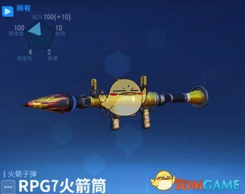 《堡垒前线:破坏与创造》重火器属性介绍