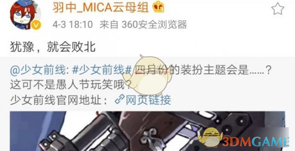 《少女前线》SPAS-12新皮肤立绘欣赏