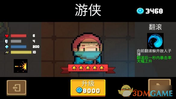 《元气骑士》高实用度角色游侠武器天赋雕像推荐