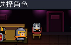《元气骑士》熊猫获得方法介绍