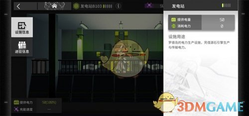 《明日方舟》发电站介绍
