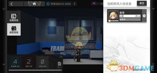 《明日方舟》贸易站和制造站介绍