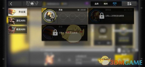 《明日方舟》贸易站和制造站介绍