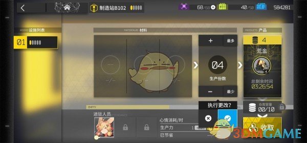 《明日方舟》贸易站和制造站介绍