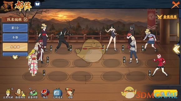 《火影忍者OL》英雄本7-9通关攻略