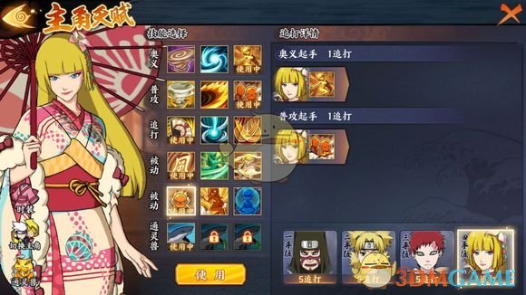 《火影忍者OL》英雄本7-13通关攻略
