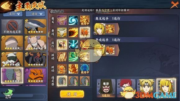 《火影忍者OL》英雄本7-14通关攻略
