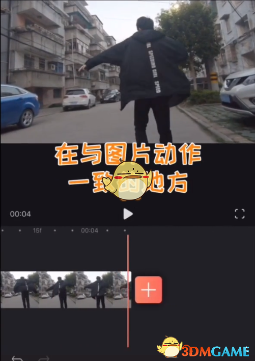 抖音變身後火影怎麼拍