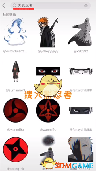 抖音火影变身特效教程