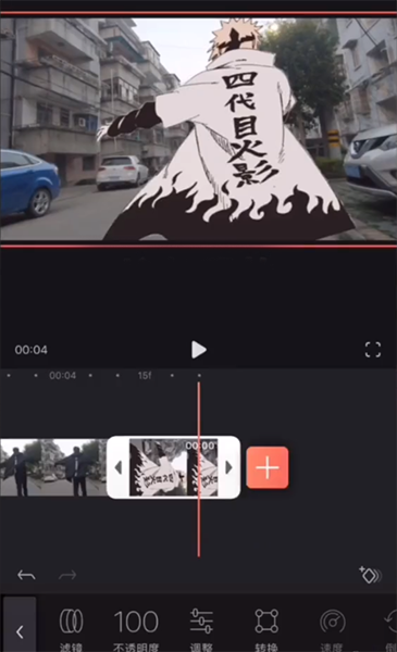 抖音火影变身特效教程