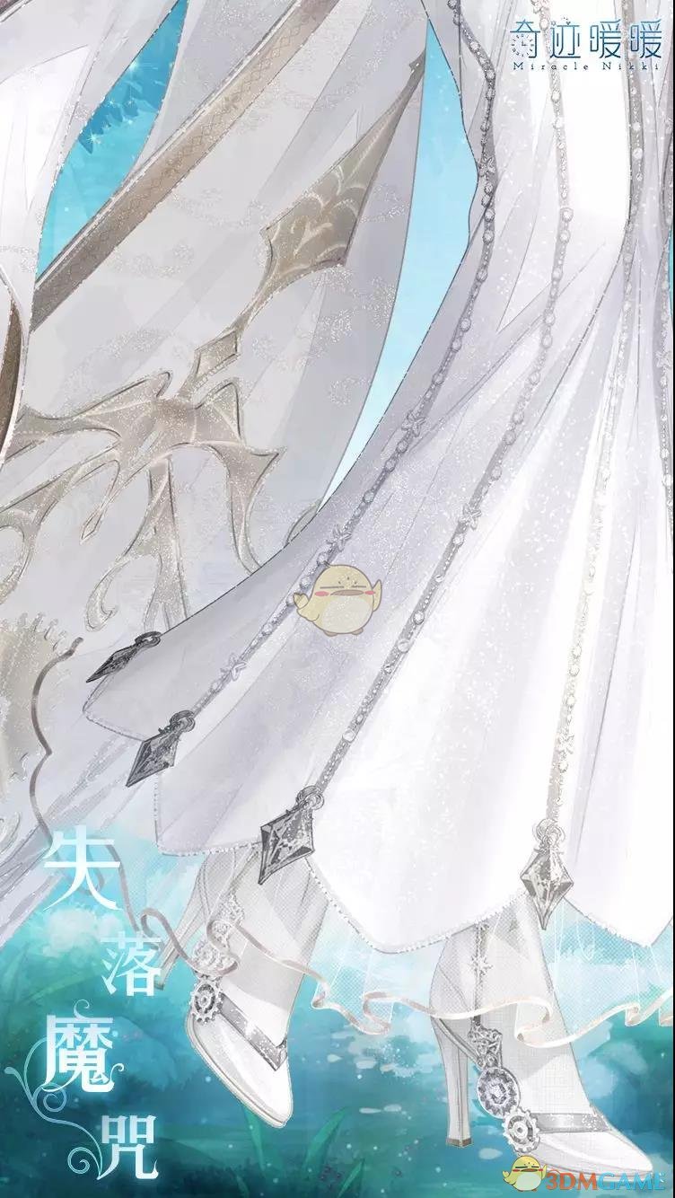 《奇迹暖暖》奇妙魔法活动介绍