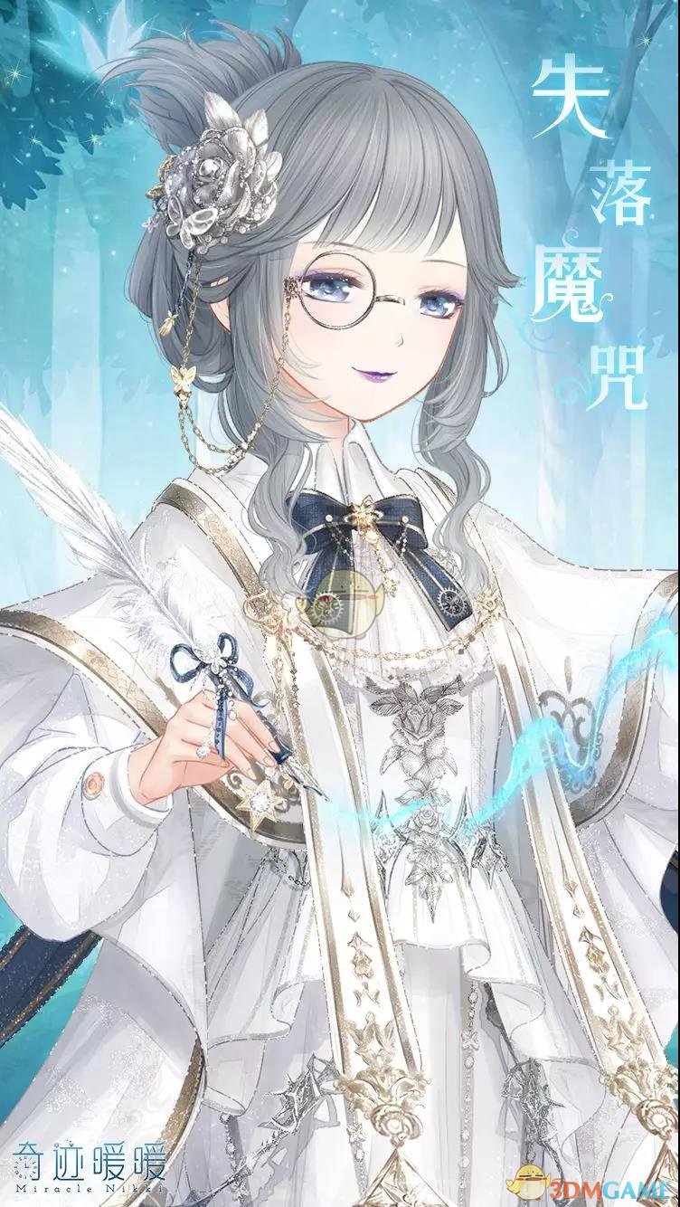 《奇迹暖暖》奇妙魔法活动介绍