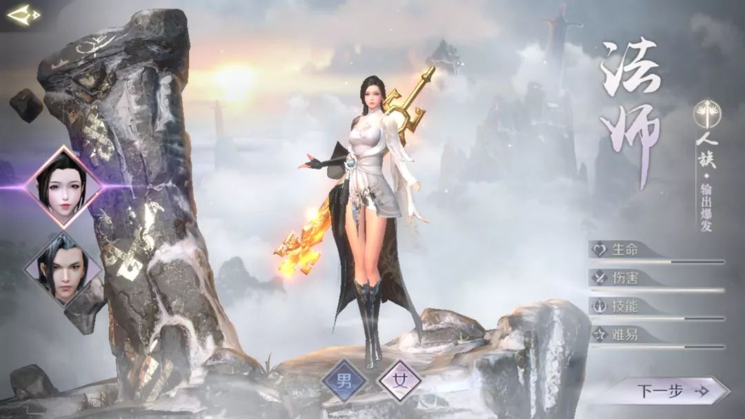 《完美世界手游》法师输出详解