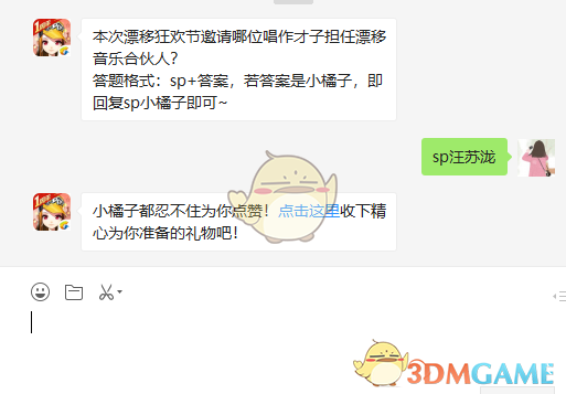 本次漂移狂欢节邀请哪位唱作才子担任漂移音乐合伙人?