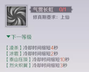 《完美世界手游》法师输出详解