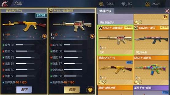 《穿越火线：枪战王者》黄金AK47-A属性评测