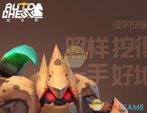 《自走棋手游》8个英雄形象一览