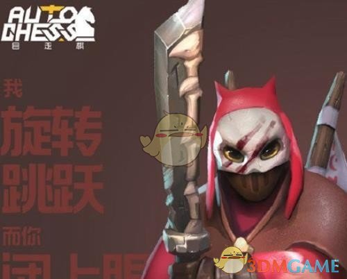 《自走棋手游》8个英雄形象一览