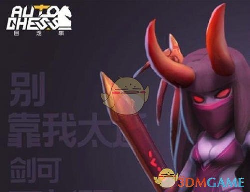 《自走棋手游》8个英雄形象一览