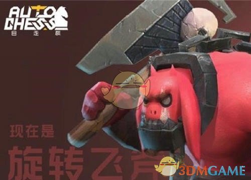 《自走棋手游》8个英雄形象一览
