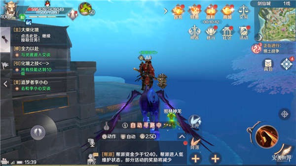《完美世界手游》单人帮派活动介绍