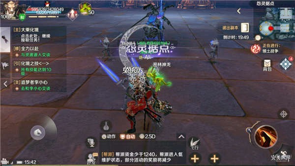 《完美世界手游》单人帮派活动介绍