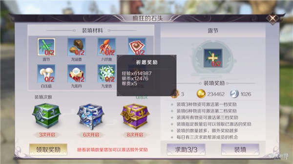 《完美世界手游》单人帮派活动介绍