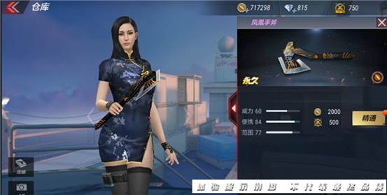 《穿越火线:枪战王者》凤凰手斧属性评测