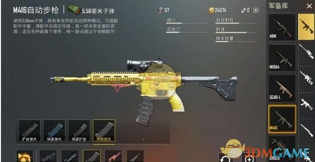 《绝地求生:刺激战场》并联弹夹作用与获取攻略