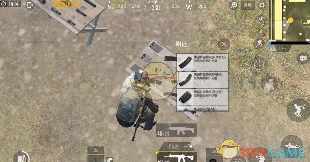 《绝地求生:刺激战场》并联弹夹作用与获取攻略