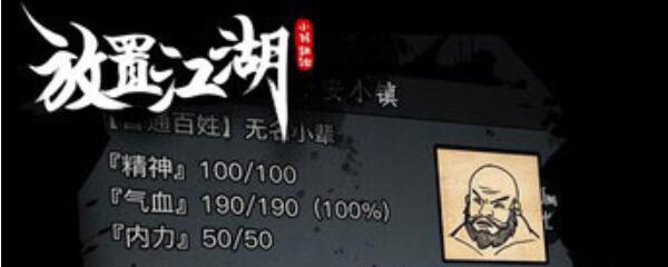放置江湖16章攻略