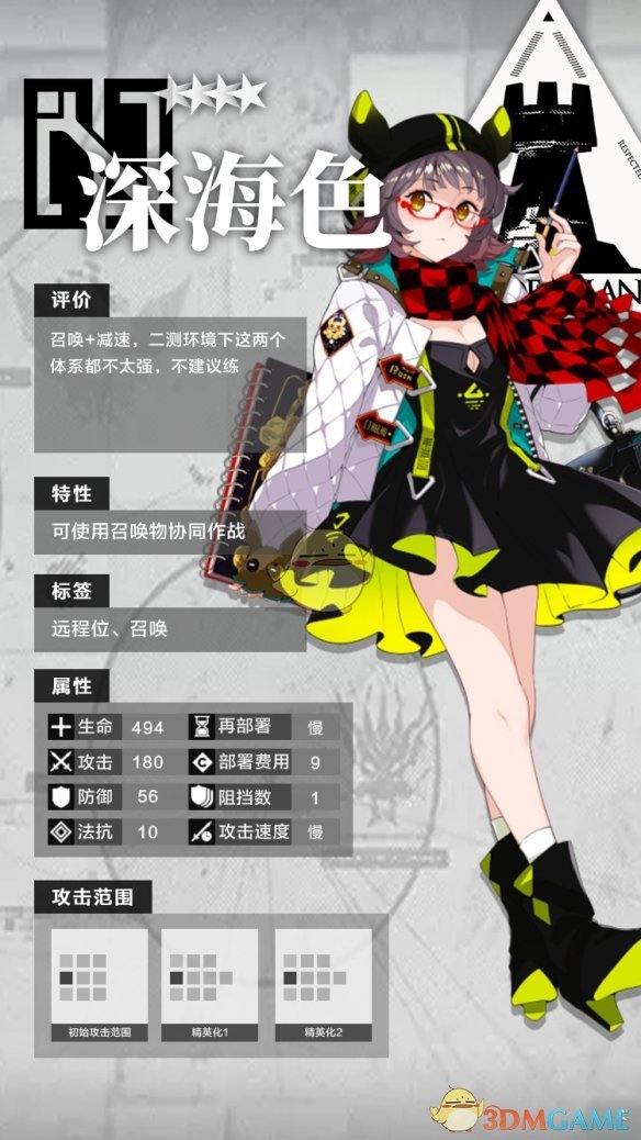 《明日方舟》四星干员辅助深海色分析介绍