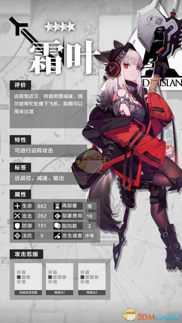 《明日方舟》四星干员近卫霜叶分析介绍
