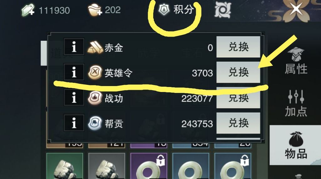 《楚留香》手游卡级攻略