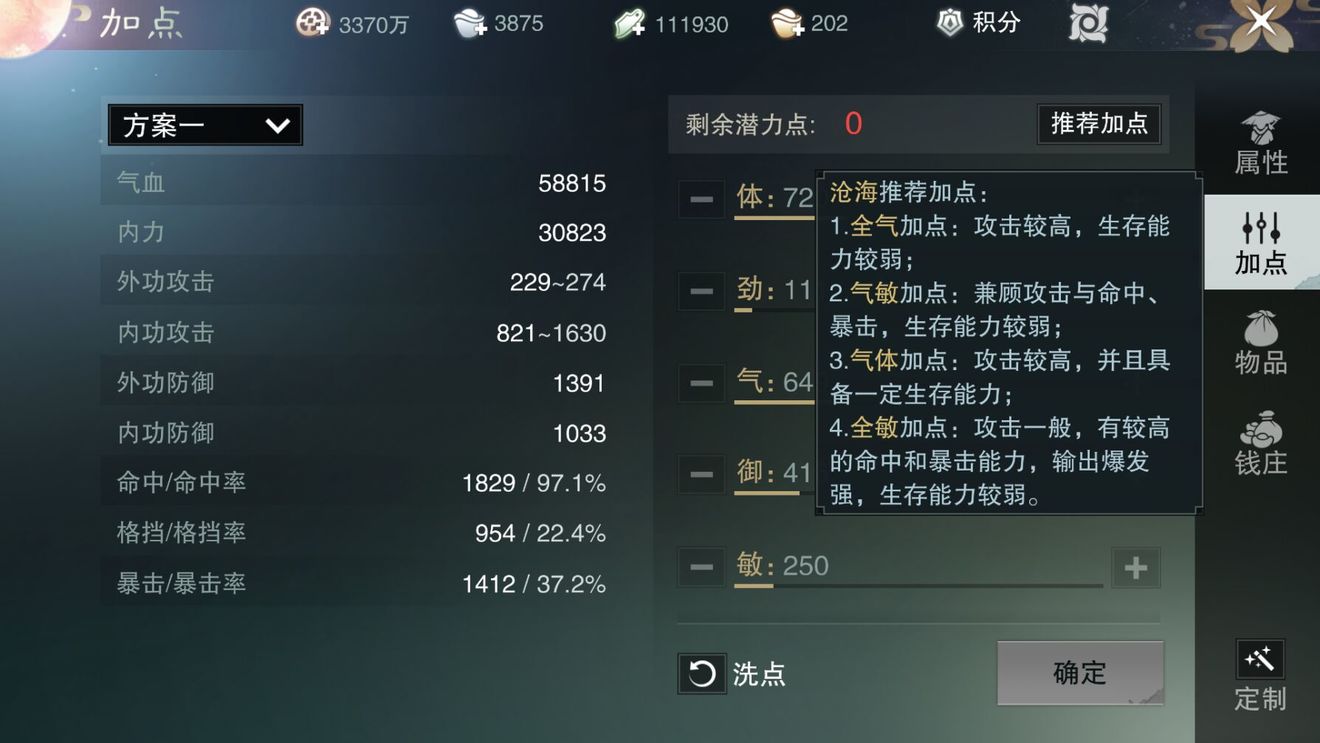 《楚留香》手游卡级攻略