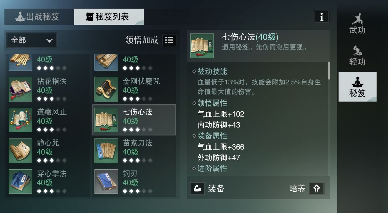 《楚留香》手游卡级攻略