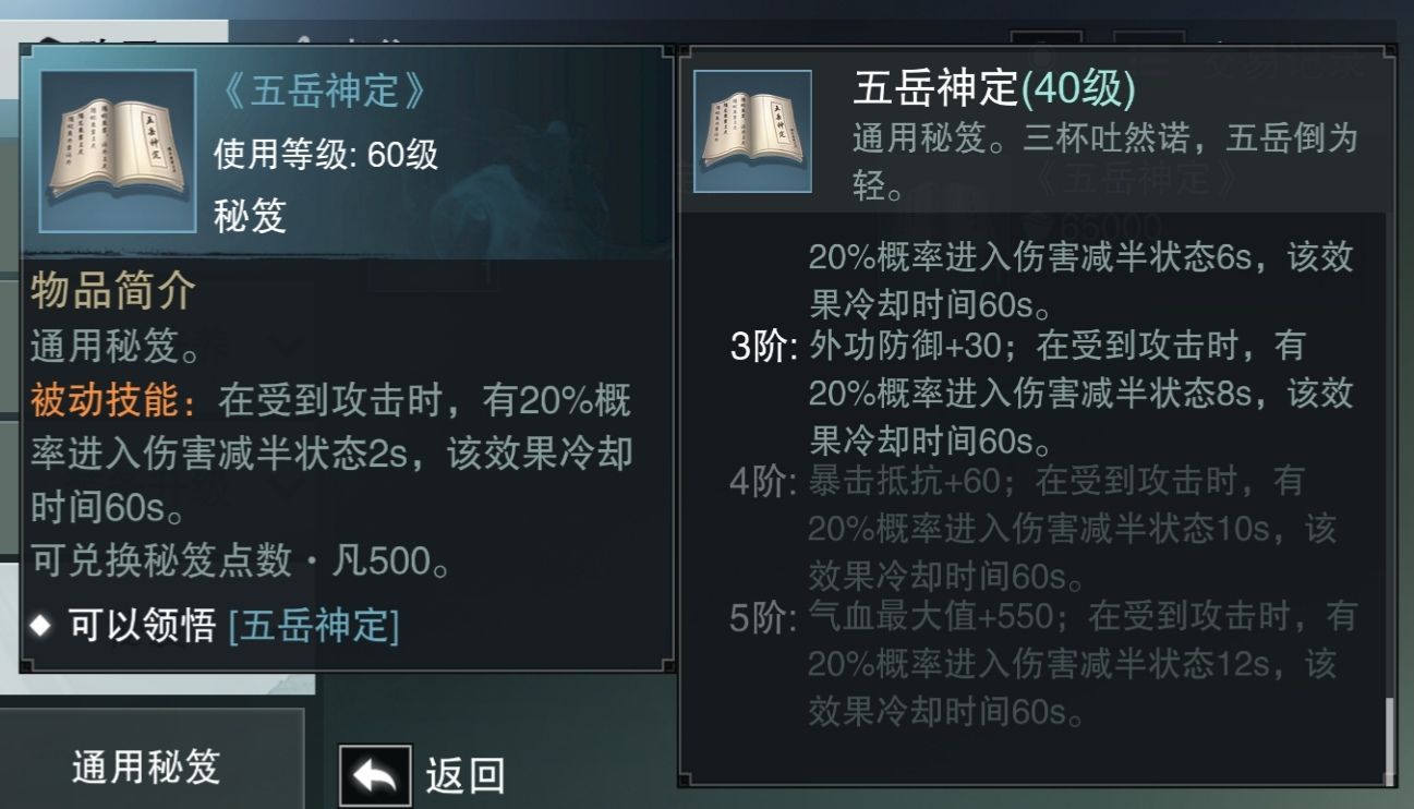 《楚留香》手游卡级攻略