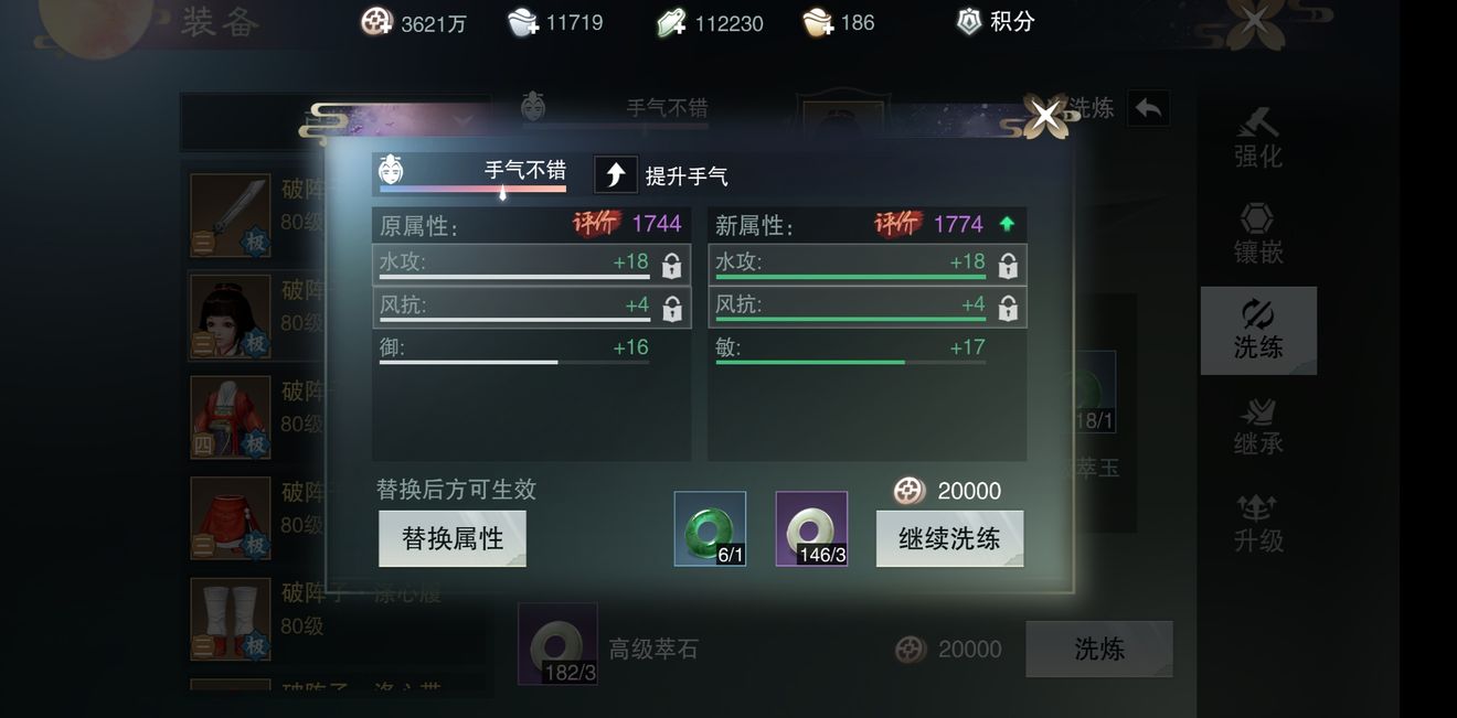《楚留香》手游卡级攻略