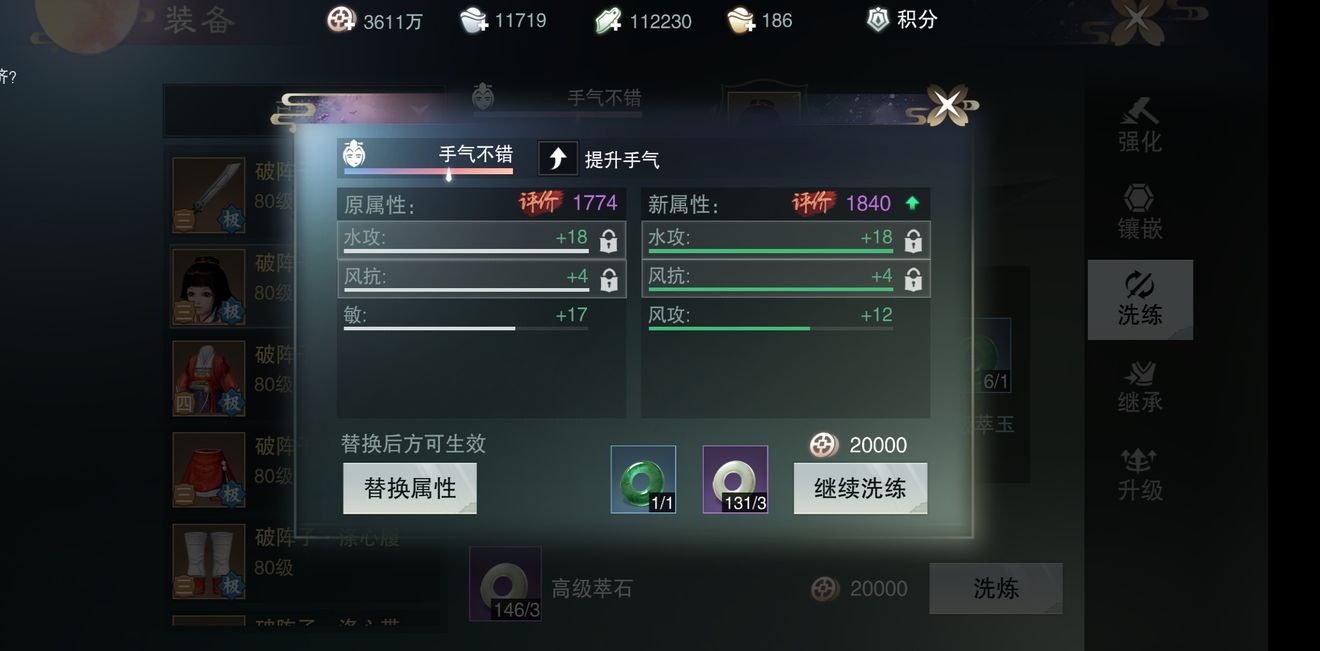 《楚留香》手游卡级攻略
