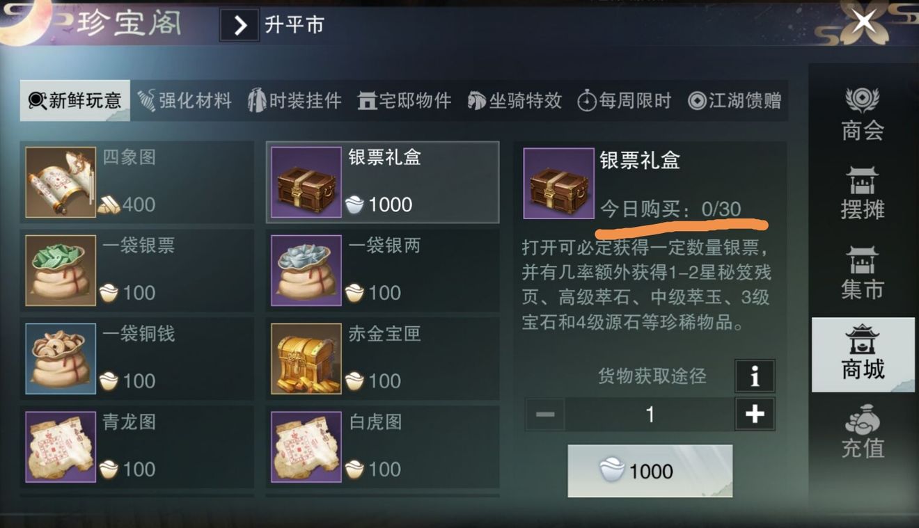 《楚留香》手游卡级攻略