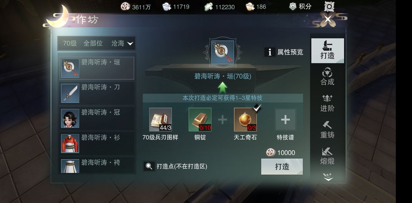 《楚留香》手游卡级攻略