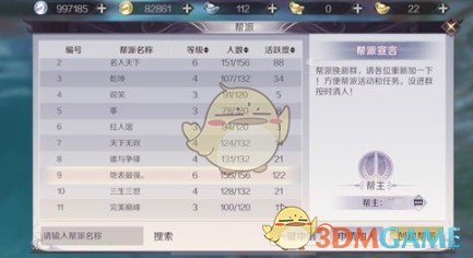 《完美世界手游》1万好感度速刷方法攻略