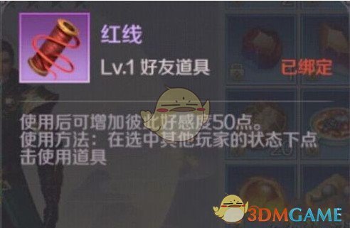 《完美世界手游》1万好感度速刷方法攻略