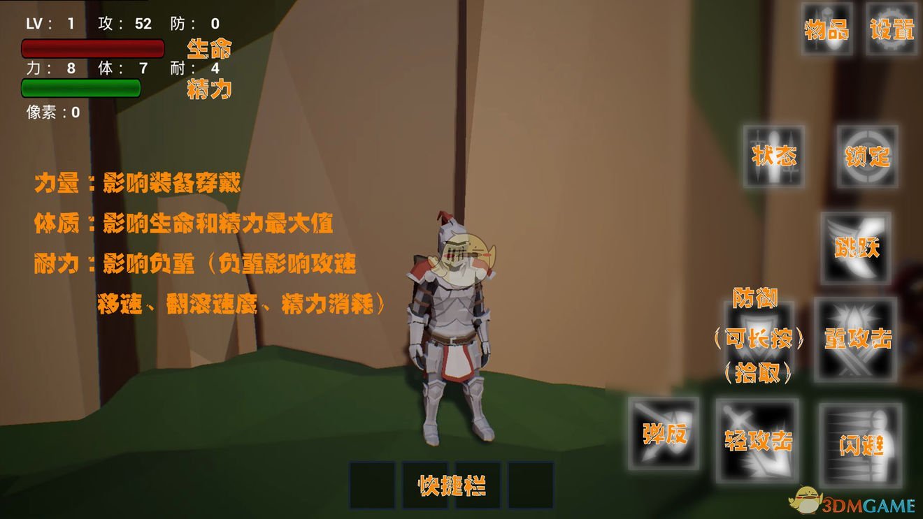 《受死之旅》基础操作技巧分享
