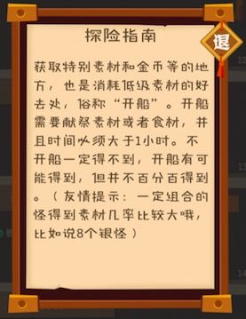 《妖怪手帐》探险玩法介绍
