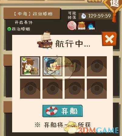 《妖怪手帐》政治婚姻开启条件介绍