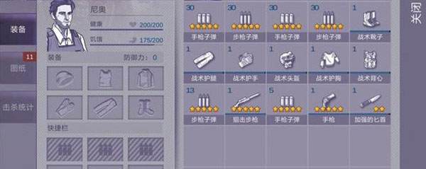 阿瑞斯病毒子弹怎么造