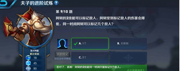 阿珂2技能可以标记几个敌人
