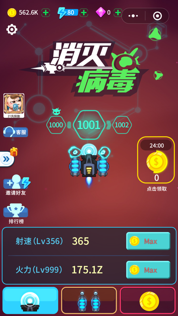消灭病毒总共多少关