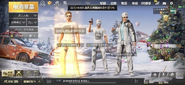 《绝地求生:刺激战场》王牌特效使用方法介绍